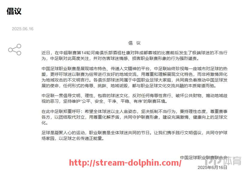 海豚直播-2024年NBA球队换防效率提升是否归因于视频分析技术应用